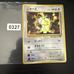Meowth #052 Japanese Pokemon Cards Promo Team Rocket Corocoro Glossy - Image 1