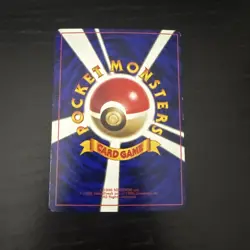 Meowth #052 Japanese Pokemon Cards Promo Team Rocket Corocoro Glossy - Image 2