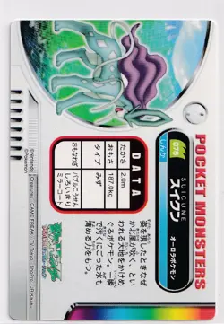 Suicune Pokemon Holo Zukan Card Japanese No. 075 Rare Nintendo Japan - Image 2
