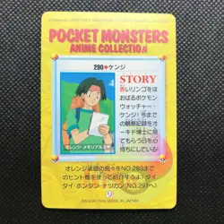 Marill Venonat Pocket monsters Anime collection Pokemon card Japan BANDAI F/S - Image 4