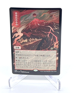 Spinerock Knoll Japanese #439 Secret Lair Drop FOIL Card Magic The Gathering - Image 1