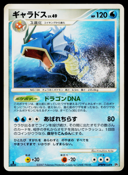 GYARADOS DPBP#154 SECRET OF THE LAKES JAPANESE POKEMON TCG - Image 1