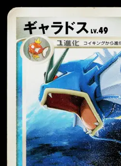 GYARADOS DPBP#154 SECRET OF THE LAKES JAPANESE POKEMON TCG - Image 2