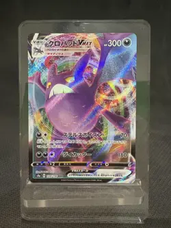 Pokemon TCG - Japanese - Regieleki, Eternatus, Slowking, Crobat - Vmax Lot - NM - Image 2