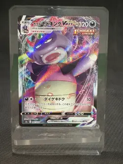 Pokemon TCG - Japanese - Regieleki, Eternatus, Slowking, Crobat - Vmax Lot - NM - Image 4