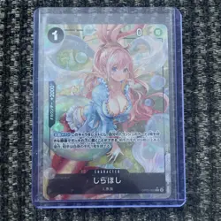 One Piece Card Game PRB - Shirahoshi (OP05-082) Alternate Art - Image 1