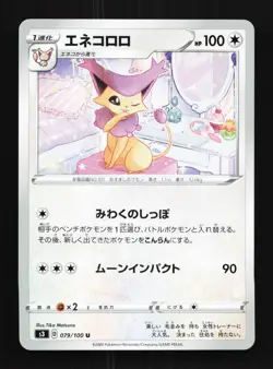 Delcatty 079/100 NM Infinity Zone Japanese Pokemon Card TCG - Image 1