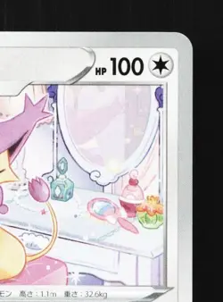 Delcatty 079/100 NM Infinity Zone Japanese Pokemon Card TCG - Image 5