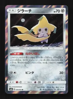 Jirachi 034/052 NM Dark Order Japanese Pokemon Card TCG - Image 1