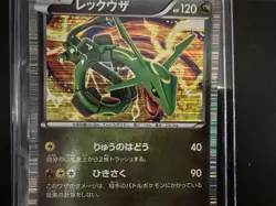 Rayquaza 011/020 Japanese Holo Pokemon Card Dragon Selection Near Mint Minus NM- - Image 3