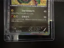 Rayquaza 011/020 Japanese Holo Pokemon Card Dragon Selection Near Mint Minus NM- - Image 4