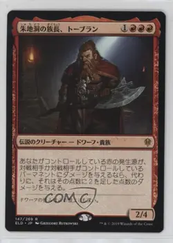 Torbran Thane of Red Fell Japanese Magic: Throne Eldraine ELD #147 - Image 1