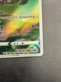 Pokemon TCG Umbreon Eevee Gem Pack CBB2C-06 15/15 Pokemon Card Chinese - Image 5