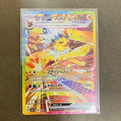 Jolteon ex SAR 209/187 sv8a Terastal Festival ex Pokemon Cards Game Japanese - Image 2