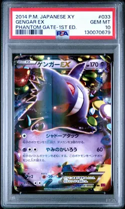 2014 POKEMON JPN XY PHANTOM GATE 1ST ED #033 GENGAR EX PSA 10 - Image 1