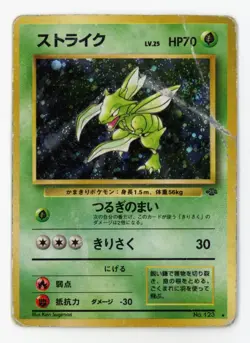 Pokemon 1997 Japanese Jungle #123 - Scyther Holo Rare Swirl - HP - Image 1