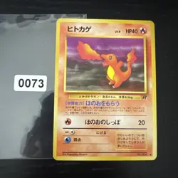 SALAMECHE / CHARMANDER COMMUNE - POKEMON 004 TEAM ROCKET GOOD JAPANESE - Image 1