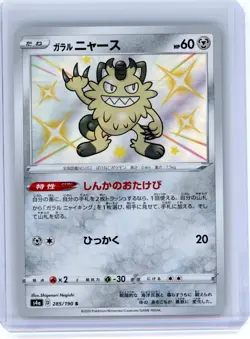 Shiny Galarian Meowth 285/190 s4a - Japanese Shiny Star V - Pokemon TCG - Image 1
