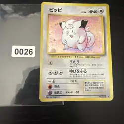 Pokemon Karten Holo No Rarity Piepi No 035 Japanese Swirl Japan No PSA Glurak - Image 1