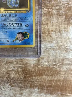 Pokemon Card Giovanni’s Gyrados No 130 Holo Japanese, Never Played - Image 2