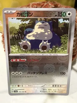 Japanese Snorlax Masterball Reverse Holo Pokemon 151 143/165 Pokemon Card - Image 1