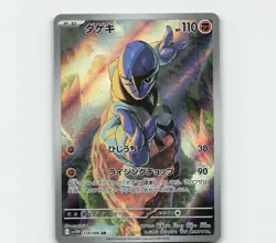 Sawk 128/086 AR SV11W White Flare Japanese Pokemon Card TCG - Image 1