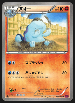 Quagsire 039/081 Japanese Bandit Ring XY7 1st Edition Pokemon Card EXC - Image 1
