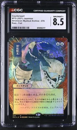 COUNTERSPELL *Japanese* Strixhaven Mystical Archive Foil Rare CGC 8.5 MTG - Image 1