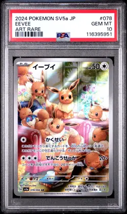2024 POKEMON JPN SV5A-CRIMSON HAZE ART RARE #078 EEVEE PSA 10 - Image 1