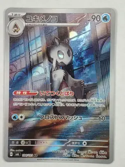 Froslass 104/101 Holo Art Rare SV6: Transformation Mask NM Japanese Pokemon - Image 1