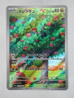 Applin 077/066 Holo Art Rare SV5a: Crimson Haze NM Japanese Pokemon - Image 1