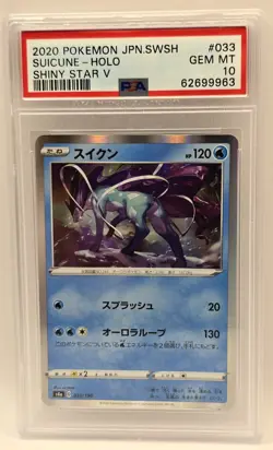 Suicune PSA 10 - Shiny Star V 2020 Japanese Pokemon #033 GEM MINT - Image 1