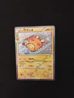 2016 Pokemon Japanese Dedenne #012/032 NM - Image 1