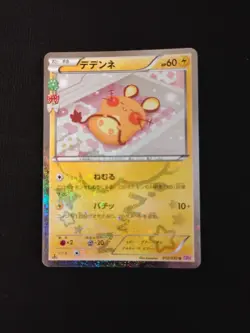 2016 Pokemon Japanese Dedenne #012/032 NM - Image 2