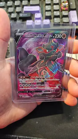 (JAPANESE) Hisuian Arcanine V SR 104/098 S12 Paradigm Trigger NM Pokemon TCG - Image 1