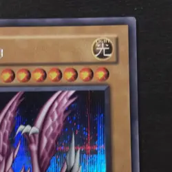 Seiyaryu (Dark Duel Stories) DDS-004 Yu-Gi-Oh! Promotional Cards Unlimited - Image 4