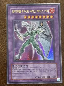 Yu-Gi-Oh! Elemental HERO Shining Phoenix Enforcer EOJ-KR033 Korean Ultra Rare LP - Image 1