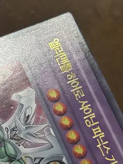 Yu-Gi-Oh! Elemental HERO Shining Phoenix Enforcer EOJ-KR033 Korean Ultra Rare LP - Image 2