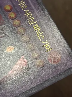 Yu-Gi-Oh! Elemental HERO Shining Phoenix Enforcer EOJ-KR033 Korean Ultra Rare LP - Image 4