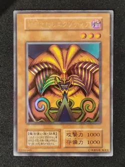 Yu-Gi-Oh! EXODIA THE FORBIDDEN ONE Set 1999 Yugioh Ocg older trading card - Image 3