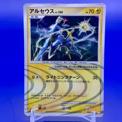Arceus Lv.100 1ed Pokemon Card Game TCG Japanese Nintendo Made In Japan F/S 12 - Image 1