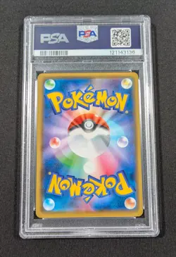 Pokemon Card Japanese Holo Pikachu 124/S-P PSA 10 GEM MINT PikaPika! Promo - Image 2