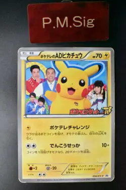 Poke TV's AD Pikachu 056/XY-P SMR's Thanksgiving Prize Promo 2014 Pokemon Card - Image 1