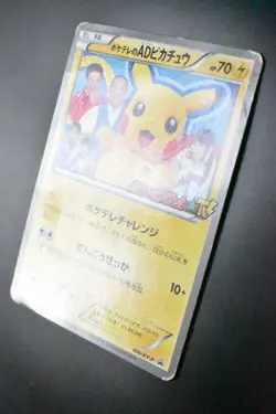 Poke TV's AD Pikachu 056/XY-P SMR's Thanksgiving Prize Promo 2014 Pokemon Card - Image 4