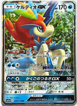 Keldeo GX 036/173 SM12a GX Tag Team All Stars - Japanese Pokemon Card - Image 1