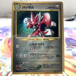 Scizor 212 Glossy CoroCoro Promo Japanese Pokemon Card ~ MP - Image 1