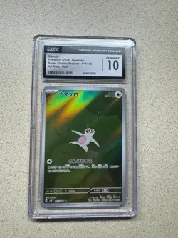 CGC 10 Slakoth 117/106 AR Art Rare Super Electric Breaker sv8 Pokemon Card - Image 1