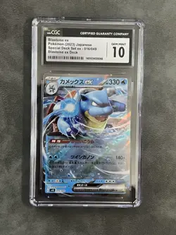 Blastoise ex Japanese Pokemon Card - svG Deck Set - 016/049 - CGC 10 GEM MINT - Image 1