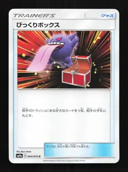 Surprise Box 044/055 NM Night Unison Japanese Pokemon Card TCG - Image 1