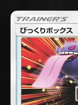 Surprise Box 044/055 NM Night Unison Japanese Pokemon Card TCG - Image 4